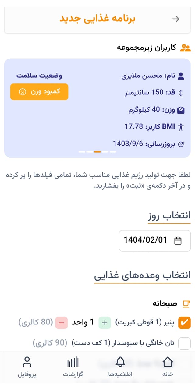 narenj